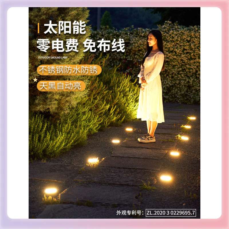 ?太阳能地灯户外庭院花园草坪灯院子楼梯别墅景观地埋灯防水地插