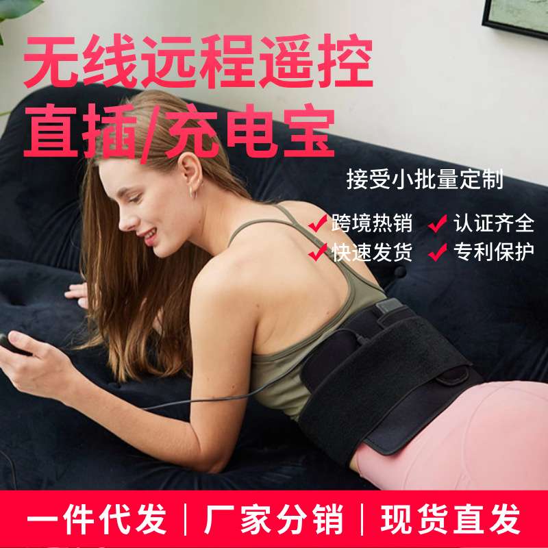 跨境新款LED光疗红外腰带 多功能加热保暖纳米红光理疗暖宫护腰带