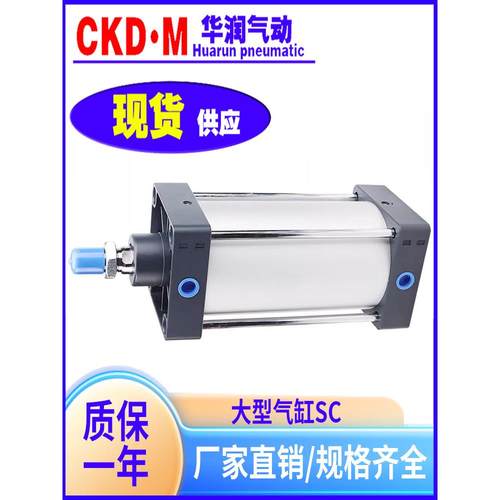 亚德客 大推力 大型气缸SC125 SC160 SC200 可调行程大缸径气动-S