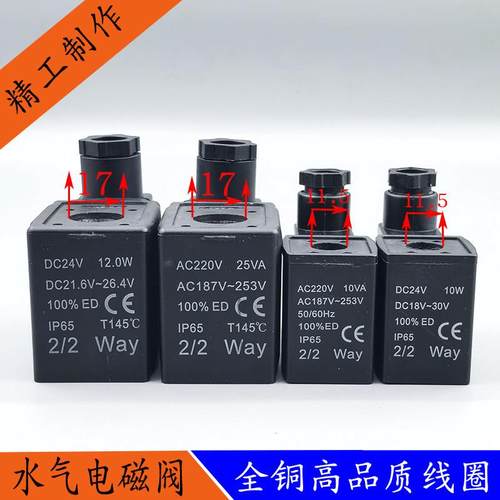 亚德客电磁阀线 线圈AC220V10VA AC187-253V 2/2way孔径11MM高度4