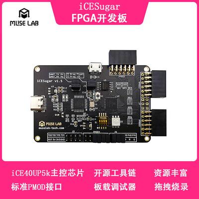 iCESugar FPGA开发板开源RISC-V iCE40UP5k icebreaker fomu