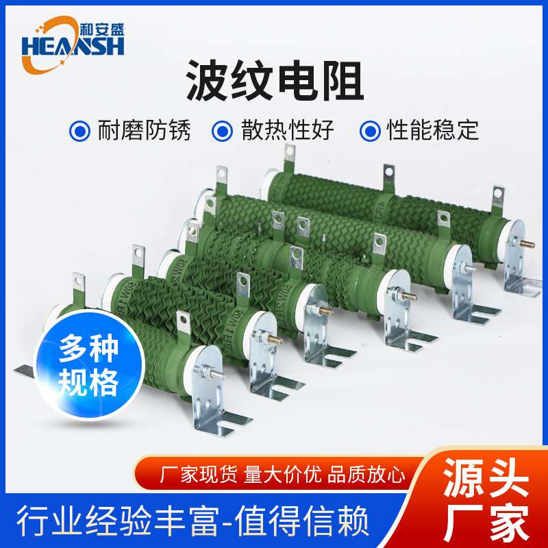 波纹电阻大功率电阻1000W100RJ波纹瓷管绕线电阻 厂家