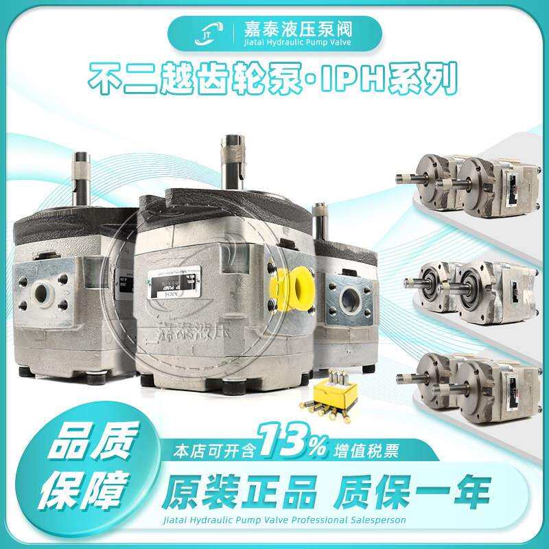 NACHI不二越IPH-2B-8-11/3B-13-20/4B-20-20/5B/6B/齿轮泵/液压泵