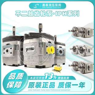 液压泵 齿轮泵 NACHI不二越IPH