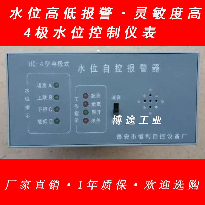 水位自动报警器电极式液位传感器锅炉测量筒锅炉自动加水水位计
