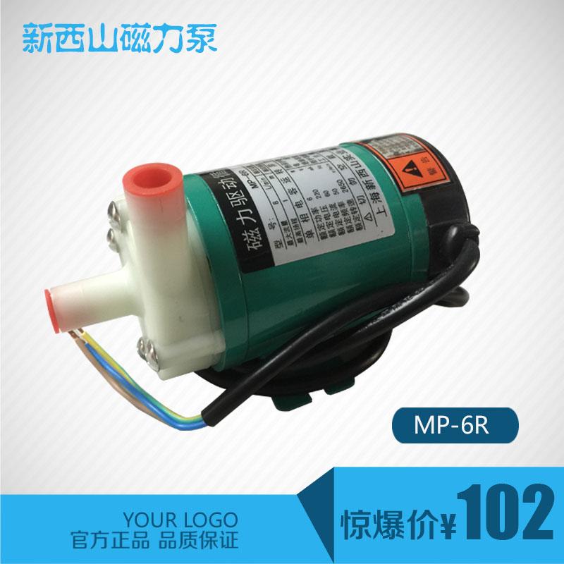上海新西山磁力泵驱动循环泵MP-6R 10R 微型耐腐蚀泵耐酸碱化工泵