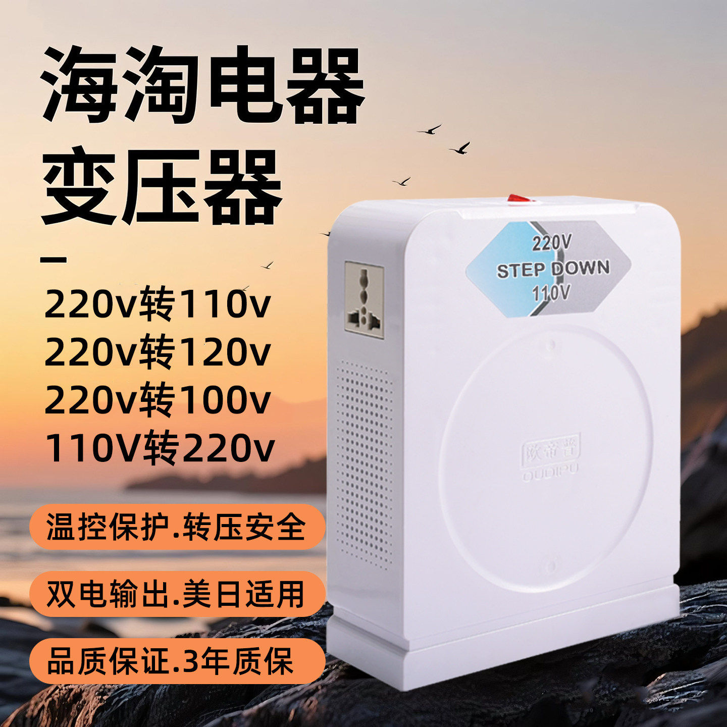 220V转110V电源变压器100V变120v电压转换器美国吹风机日本加拿大