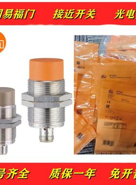 易福门接近开关IIT202/ IIS227/ II5492/ IIS236/ II5974/ IIS229