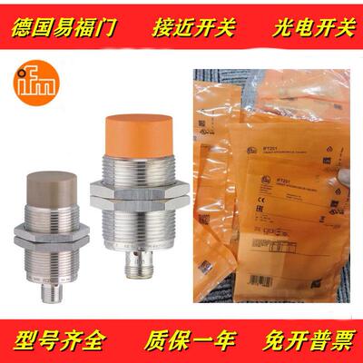 易福门接近开关IIT202/ IIS227/ II5492/ IIS236/ II5974/ IIS229