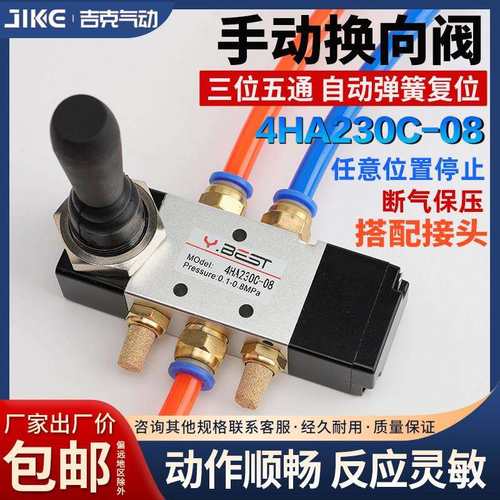 气动开 关手动阀自动覆位拆胎机4HA230C-08手扳阀气缸阀4H230C拆