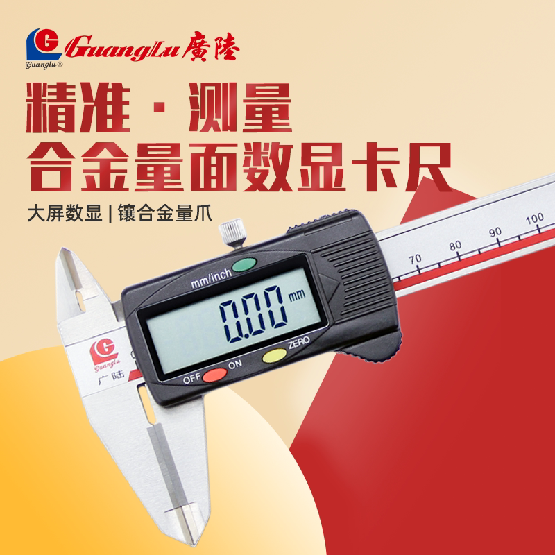 广陆划线卡尺电子数显游标镶合金钨钢画线爪高精度金属量面钳工具
