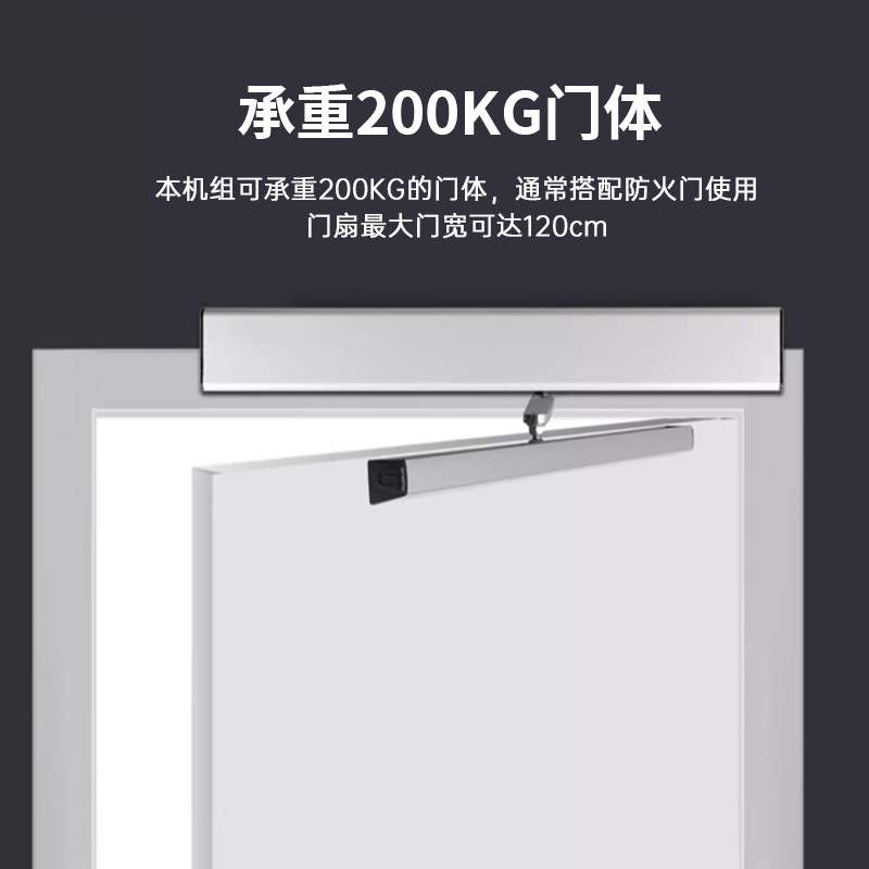 电动闭门器平开门自动门200KG重型开门机智能关门机开门器全套