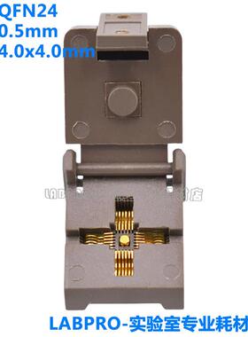 老化测试座QFN24烧录座/QFN4X4-24L(0.5)翻盖式镀金老化座耐高温