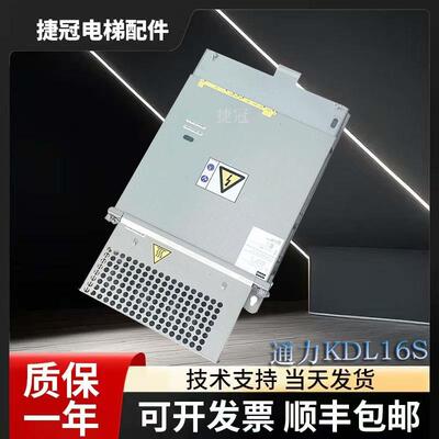 通力电梯变频器KDL16S KDL16R KDL16L V3F16L12A 14A 18A 20A 22A