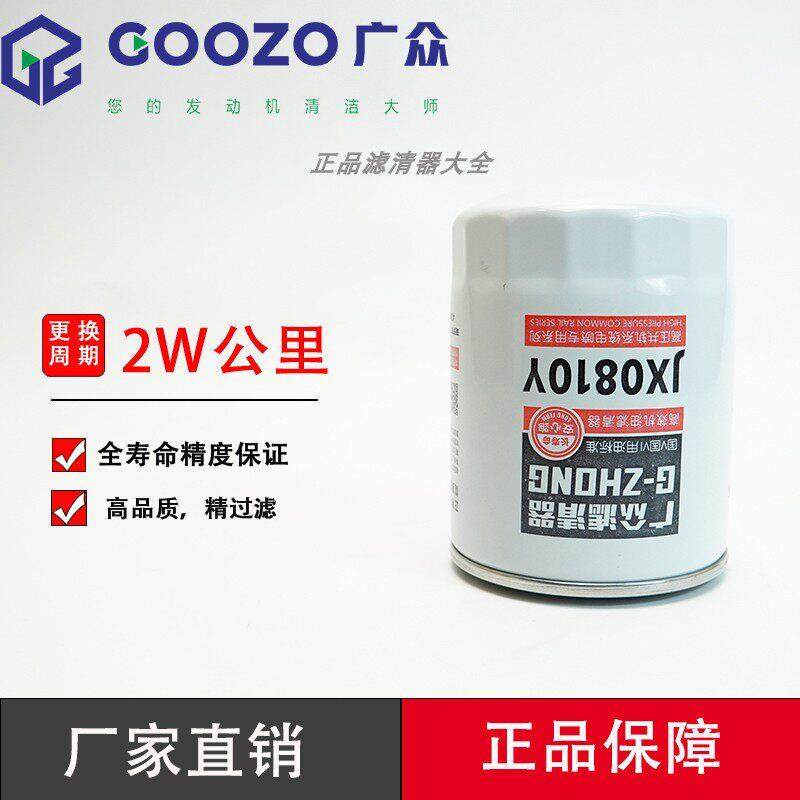JX0810Y机滤云内新柴昌全柴490杭叉合力堆高机JX85100C机油滤芯清,汽车零部件/养护/美容/维保,柴油滤芯,淘宝优惠券,粉丝福利购,淘宝优惠卷