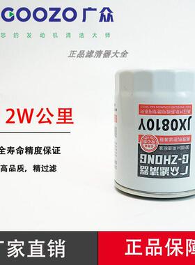 JX0810Y机滤云内新柴昌全柴490杭叉合力堆高机JX85100C机油滤芯清