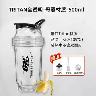 ON食品级Tritan材质摇摇杯运动健身带刻度耐高温奶昔母婴级材质