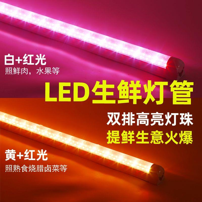 熟食专用灯条暖光卤菜卤味展示柜灯管led生鲜灯220v鲜猪肉水果灯