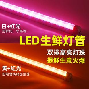 熟食专用灯条暖光卤菜卤味展示柜灯管led生鲜灯220v鲜猪肉水果灯