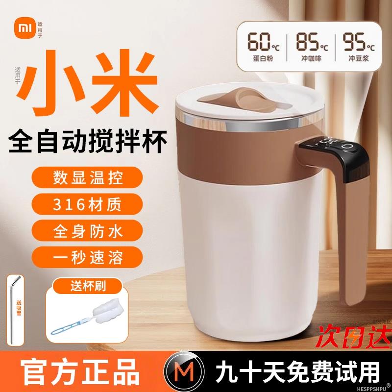 全自动搅拌杯2025新款咖啡杯充电磁力冲泡奶粉豆浆旋转水杯便携杯