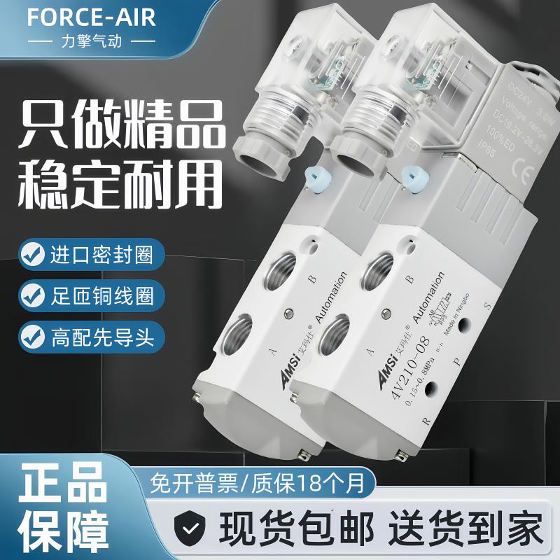 气动电磁阀4V110-06 4V210-08 4V310-10 4V410-15气阀AC220VDC24V
