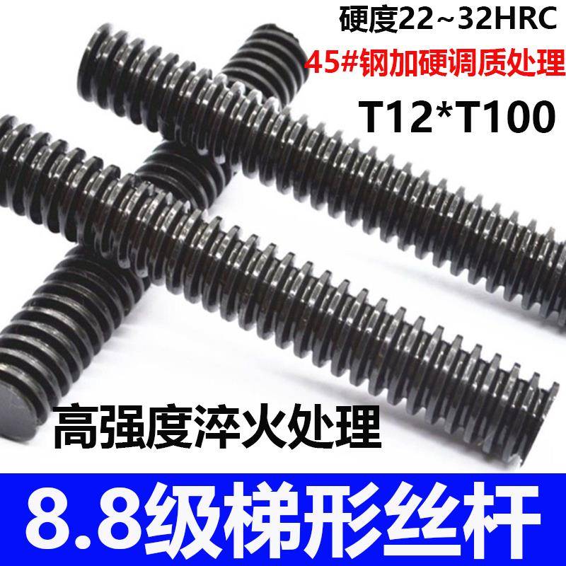 梯形丝杆 螺母 螺杆T型丝杠粗牙Tr16 20 24*4 30 36 40*6全纹50*8