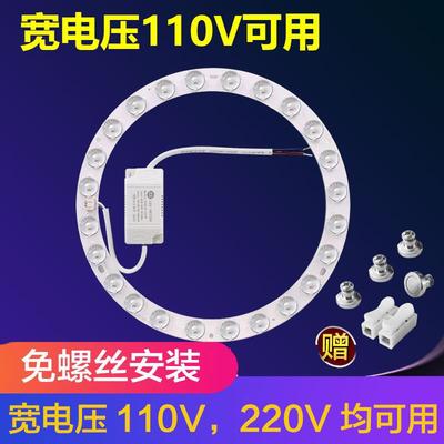LED吸顶灯灯芯110v宽电压环形改造灯板灯圈灯盘替换光源灯珠三色