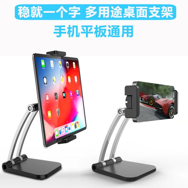 桌面平板支架ipad手机通用电脑吃鸡专用学习网课教学可俯拍支撑架