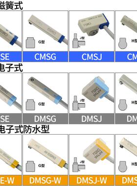 亚德客感测器DMSG CMSG CMSJ CMSH CMSE-020 030 电子式接近开 关