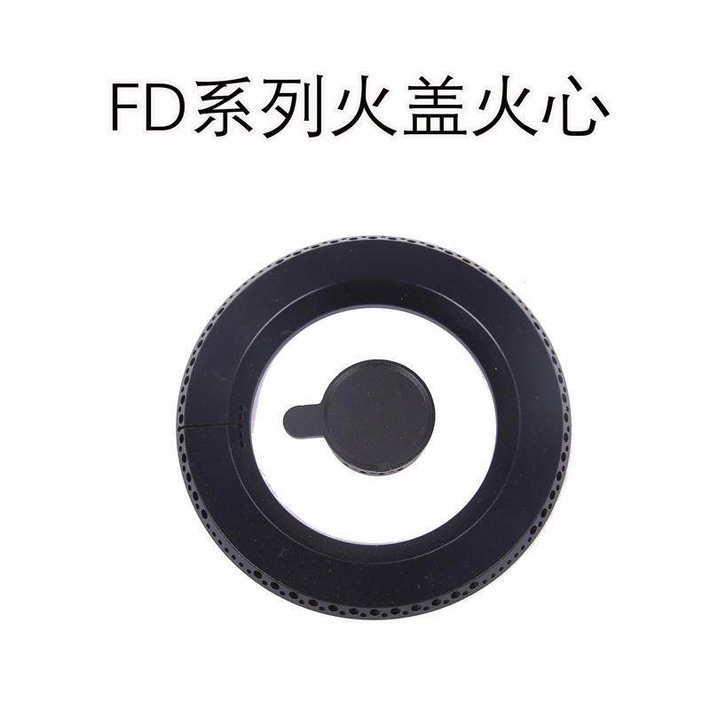 适用于方燃气灶配件FD1B/1G铜芯火盖FD2B/2G/23BE分火器底座太灶