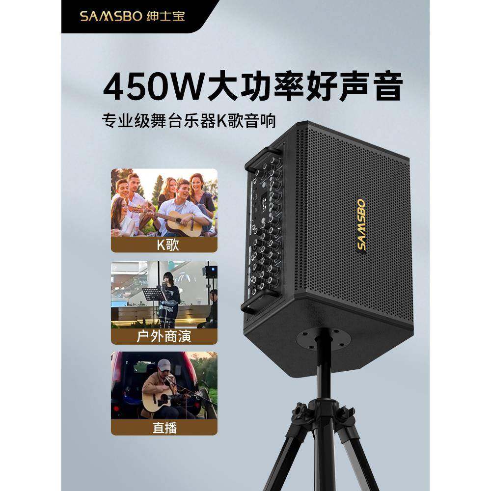 绅士宝户外K歌音响大功率专业舞台级广场KTV直播声卡弹唱乐器音箱