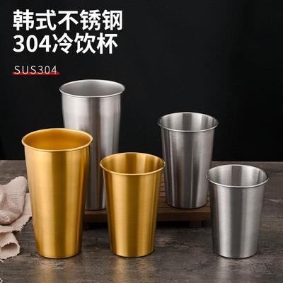 韩式304不锈钢水杯果汁杯防摔啤酒杯单层随手杯咖啡冷饮杯大容量