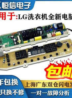 适用于LG变频洗衣机控制显示T70MS33PDE 60 EBR70918502电脑主板
