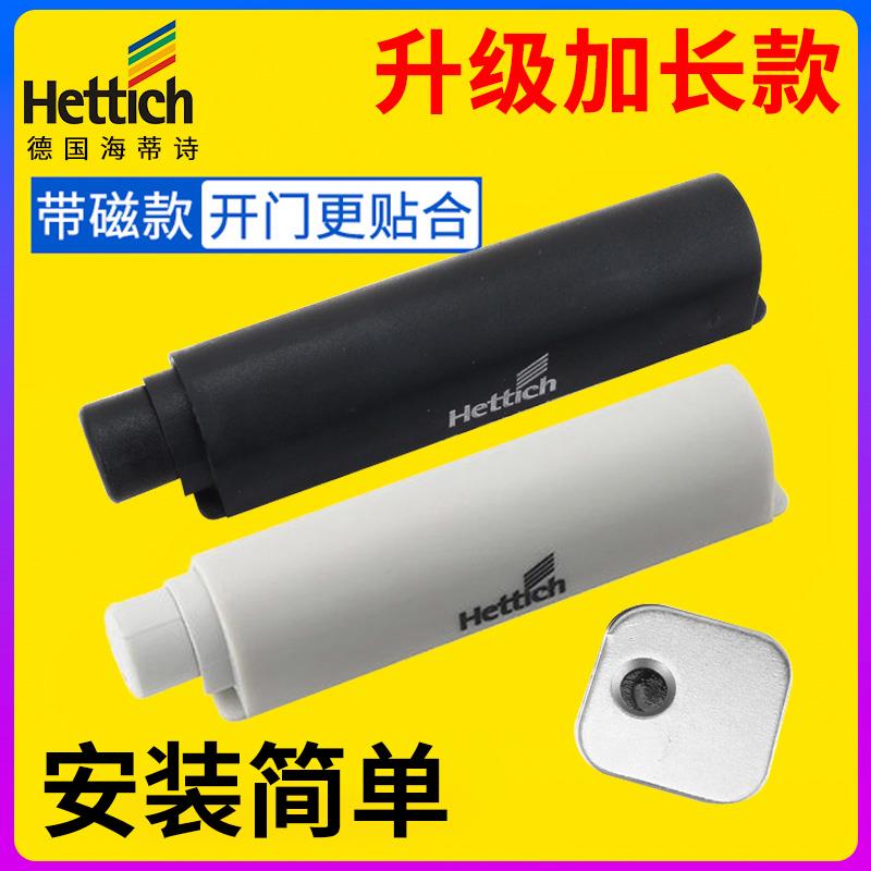 海蒂诗柜门反弹器磁碰珠衣橱隐形免拉手按压式弹力开关自弹按弹器