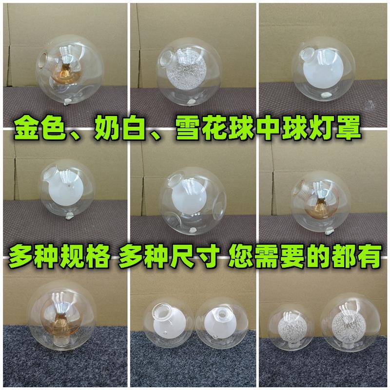 g9奶白球中球金色圆球玻璃灯罩灯具大全G4萤火虫玻璃灯罩外壳配件