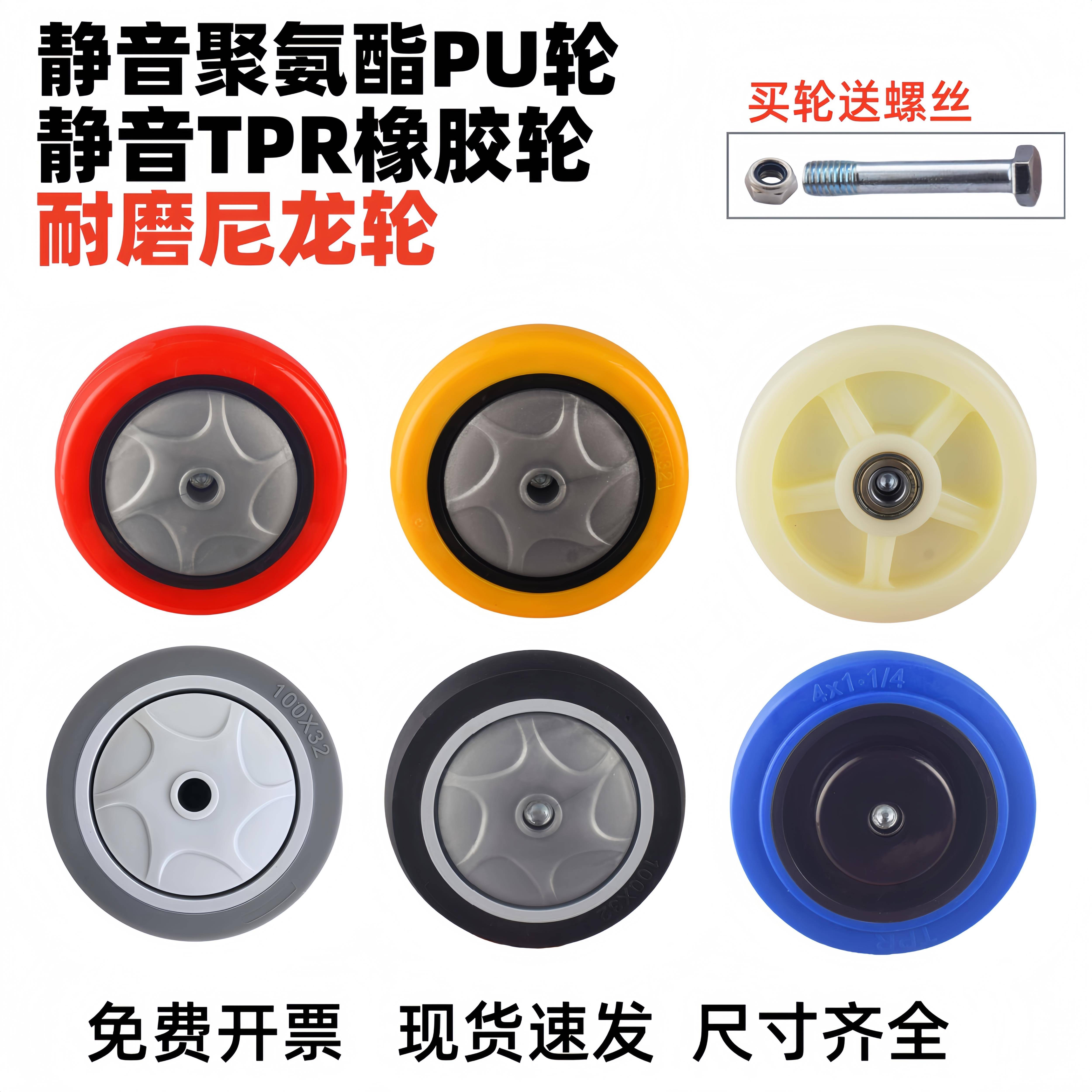 PU5寸4寸3寸静音脚轮推车轮子橡胶轮子手推车轮子平板车轮轱辘