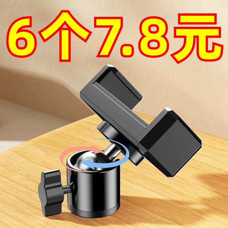手机支架直播补光灯调节金属螺丝接口固定手架视频三脚家拉伸横竖