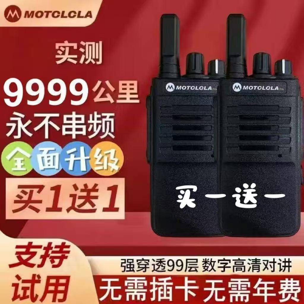 新款摩托超远距离9999公里民用大功率对讲机工地车队手持酒店户外