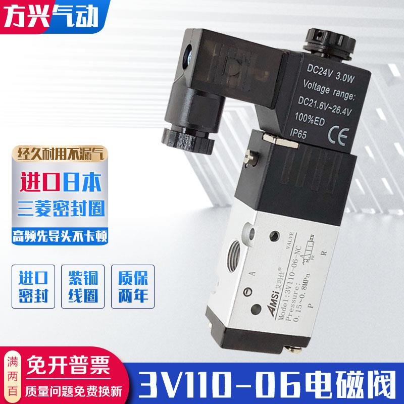 气动电磁阀3V110-06-NC-A/B二位三通换向阀1分常闭气阀220V24V12V