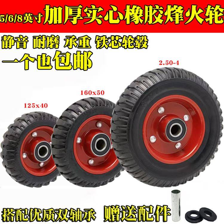 5/6/8英寸实心橡胶静音轮单轮/手推车轮子/万向轮子/耐磨烽火脚轮
