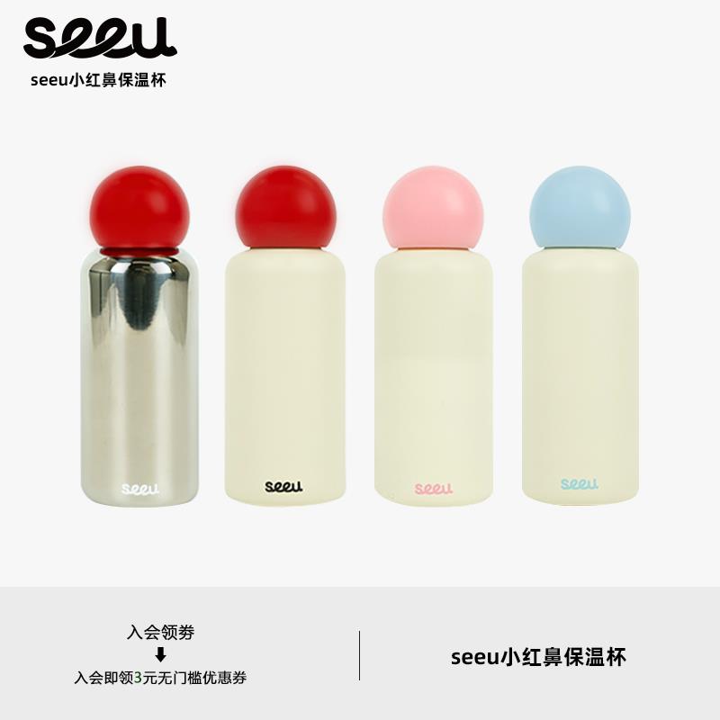 seeu红鼻子小狗316不锈钢保温杯保冷便携水杯情人节伴手礼300ml