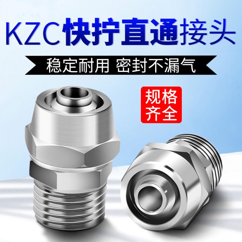 快拧接头PC气动快速气管螺纹直通6/10/12/8-1/2/3/4分6分高压全铜
