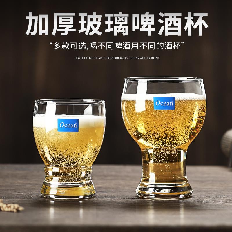 Ocean进口啤酒杯玻璃杯创意酒杯大容量巴伐利亚红酒杯家用矮脚杯