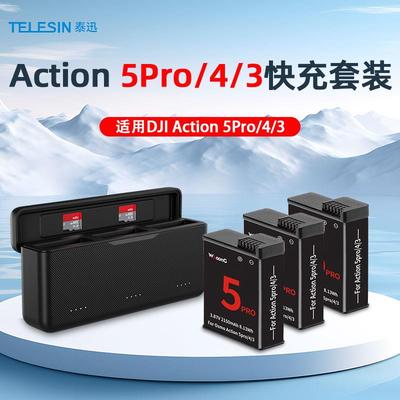 泰迅适用DJI大疆Action5Pro/4/3电池充电器充电盒运动相机配件