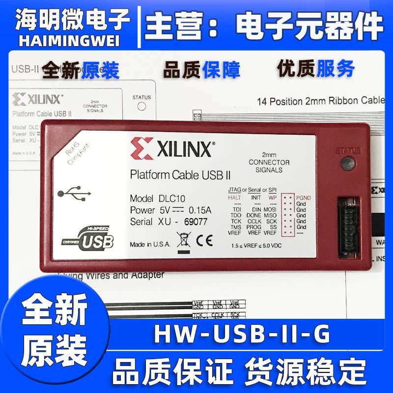 赛灵思xilinx全新原装HW-USB-II-G下载DLC10彷真器platform Cable