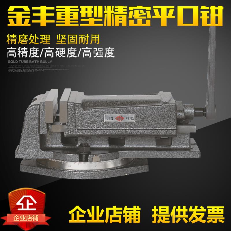 QH精密重型平口钳铣床机用台钳角固式钻床夹具3寸4寸5寸8寸台虎钳