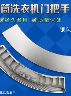 美的洗衣机MG52-1007S/1008/MG70-1007S/1006S门把手拉手门扣门锁