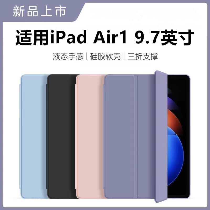 适用苹 果ipadaira1474保护套ipada1475皮套a1476电脑ipadair1代ipad平板air1支架ari矽胶ipadari一代老款外