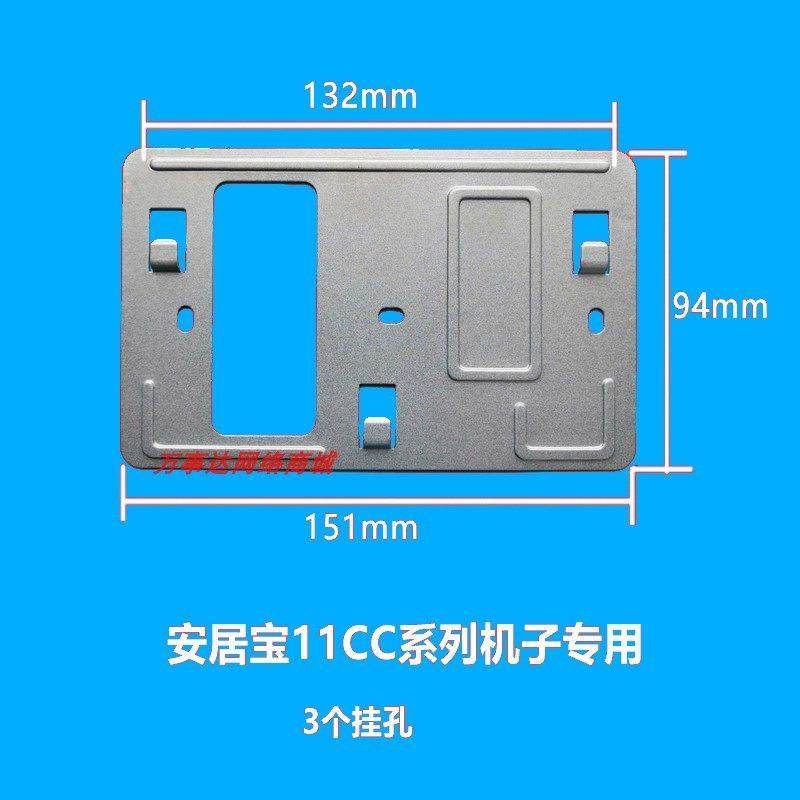 安居宝AJB-FJ11CC可视对讲室内机底座SZ13A门铃ZD15AN支架挂板件,电子/电工,楼宇对讲设备,淘宝优惠券,粉丝福利购,淘宝优惠卷