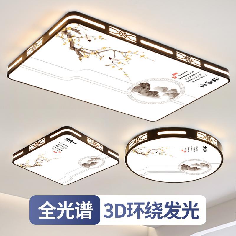 新款led吸顶灯客厅灯现代简约大气中山灯新款主卧房间灯成套灯具